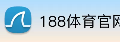 188体育官网入口 Logo